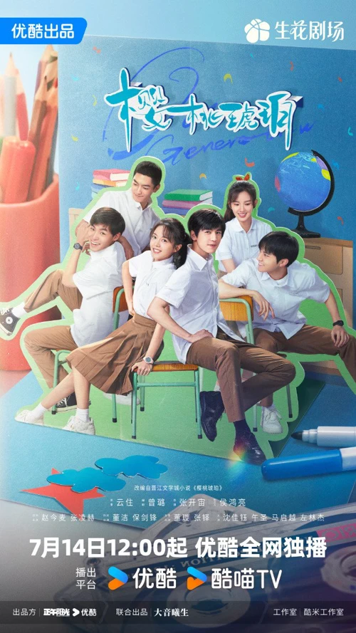 Anh Đào Hổ Phách Anh Đào Hổ Phách