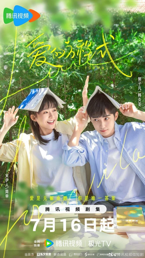 Phương Trình Tình Yêu Phương Trình Tình Yêu