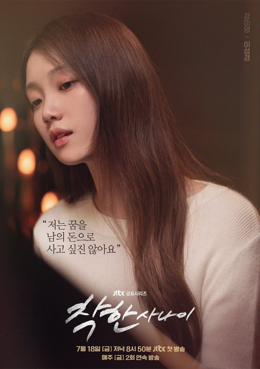 The Nice Guy (2025) Vietsub - Motchill